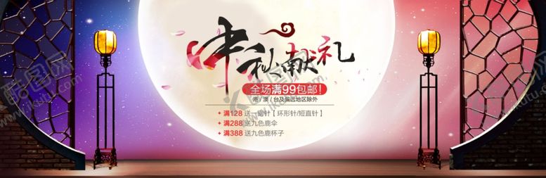 编号：54293009162351485799【酷图网】源文件下载-中秋节