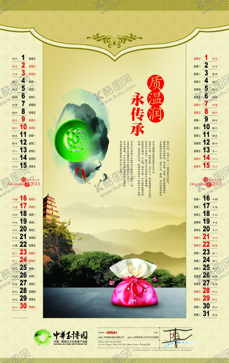 编号：64347705150122318232【酷图网】源文件下载-房地产海报