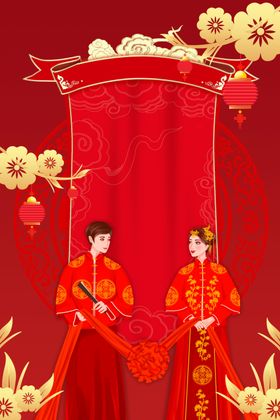 结婚