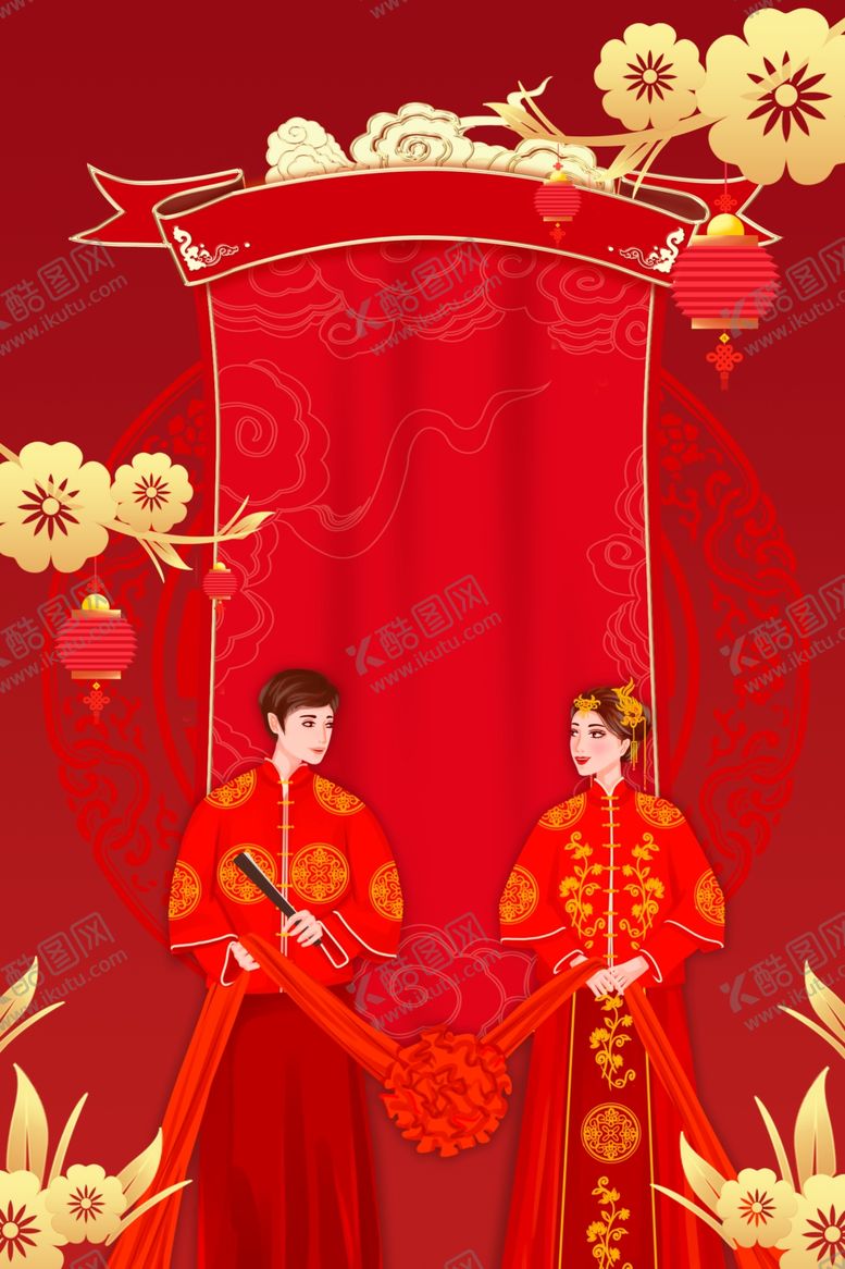 编号：87585305021535503052【酷图网】源文件下载-结婚