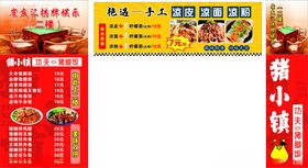 展架宣传