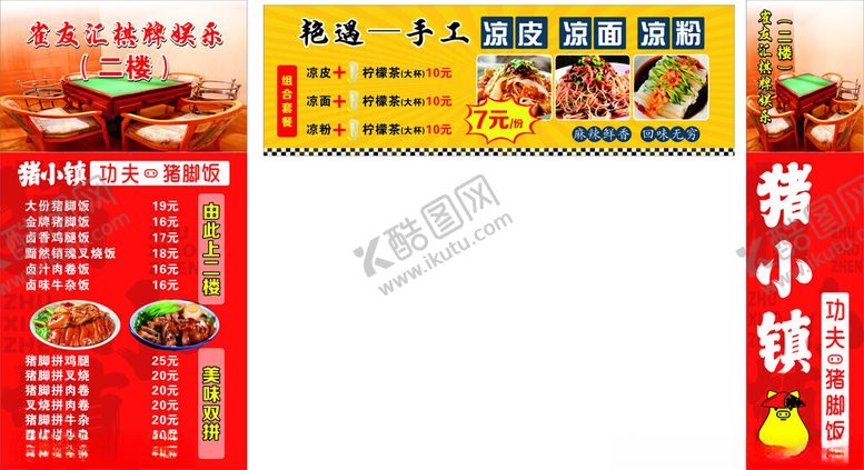 编号：96611905081957576084【酷图网】源文件下载-展架宣传