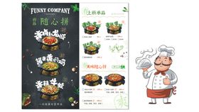 菜单饭店谱中餐酒店餐馆