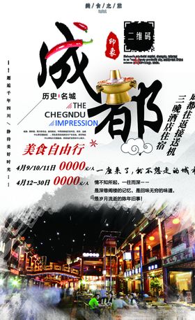 火锅海报