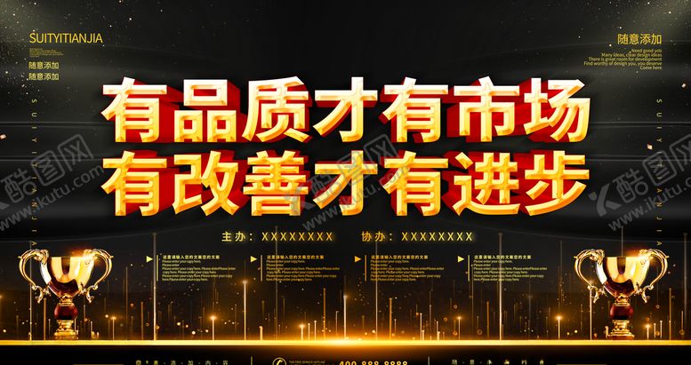 编号：27334506181013395859【酷图网】源文件下载-品质市场