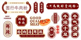 牛肉主题标签设计素材