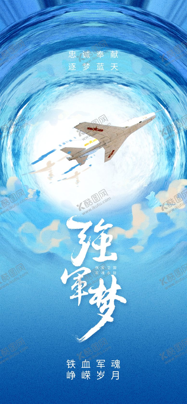 编号：91140002042218017730【酷图网】源文件下载-飞机起飞