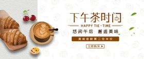 下午茶