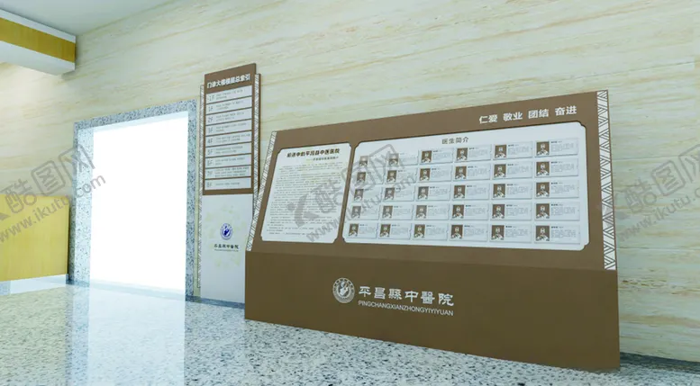 编号：35882506240532003626【酷图网】源文件下载-医院导视牌