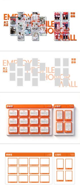 企业橙色荣誉文化墙