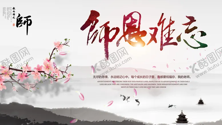 编号：90815409260538239027【酷图网】源文件下载-毕业季
