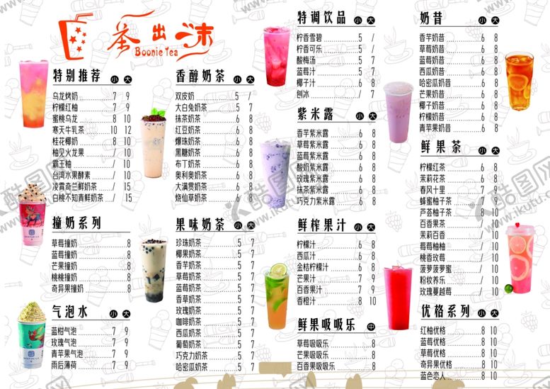 编号：13449804172305194581【酷图网】源文件下载-奶茶价目表