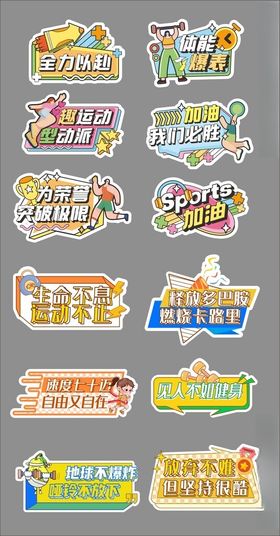 手举牌拍照团队活动宣传拍照异形道具