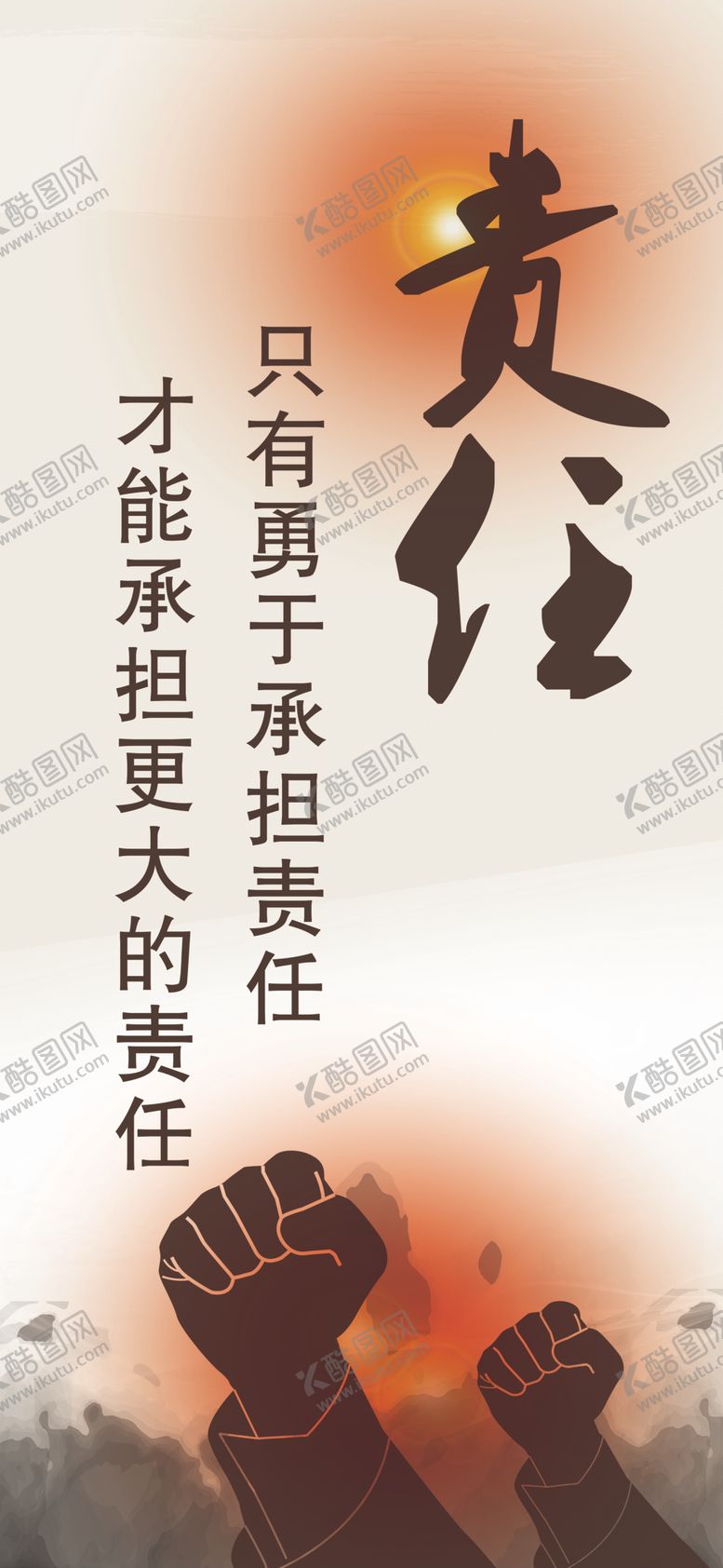 编号：95223510041540459241【酷图网】源文件下载-公司展板