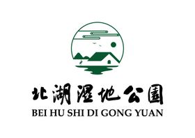 北湖湿地公园LOGO标志