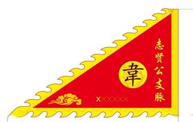 仿古旗