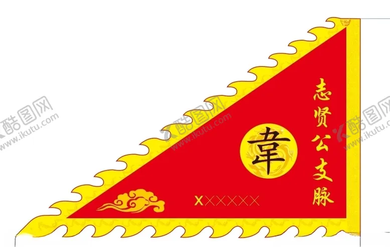 编号：64477606290346455690【酷图网】源文件下载-仿古旗