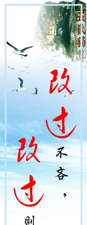 改过