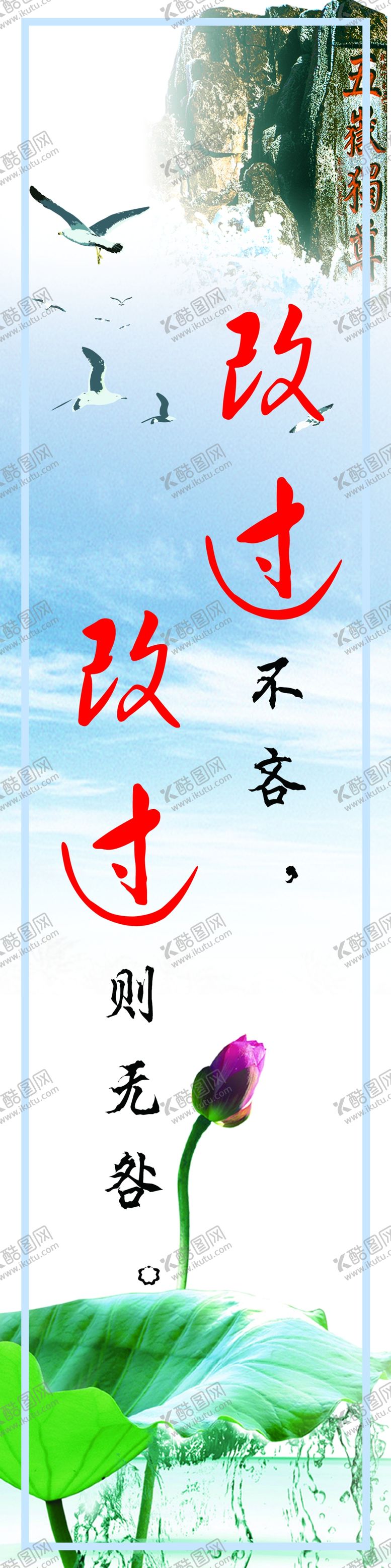 编号：27917910271055046886【酷图网】源文件下载-改过