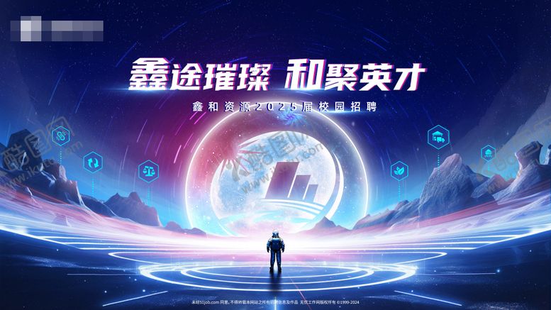 编号：37624509072244587896【酷图网】源文件下载-星图璀璨背景板