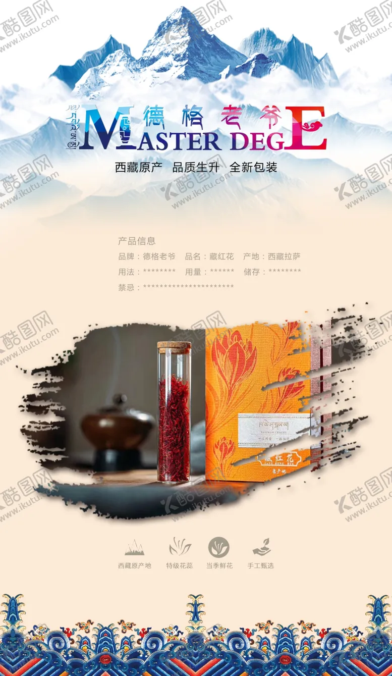 编号：35968709181935314197【酷图网】源文件下载-有机食品海报