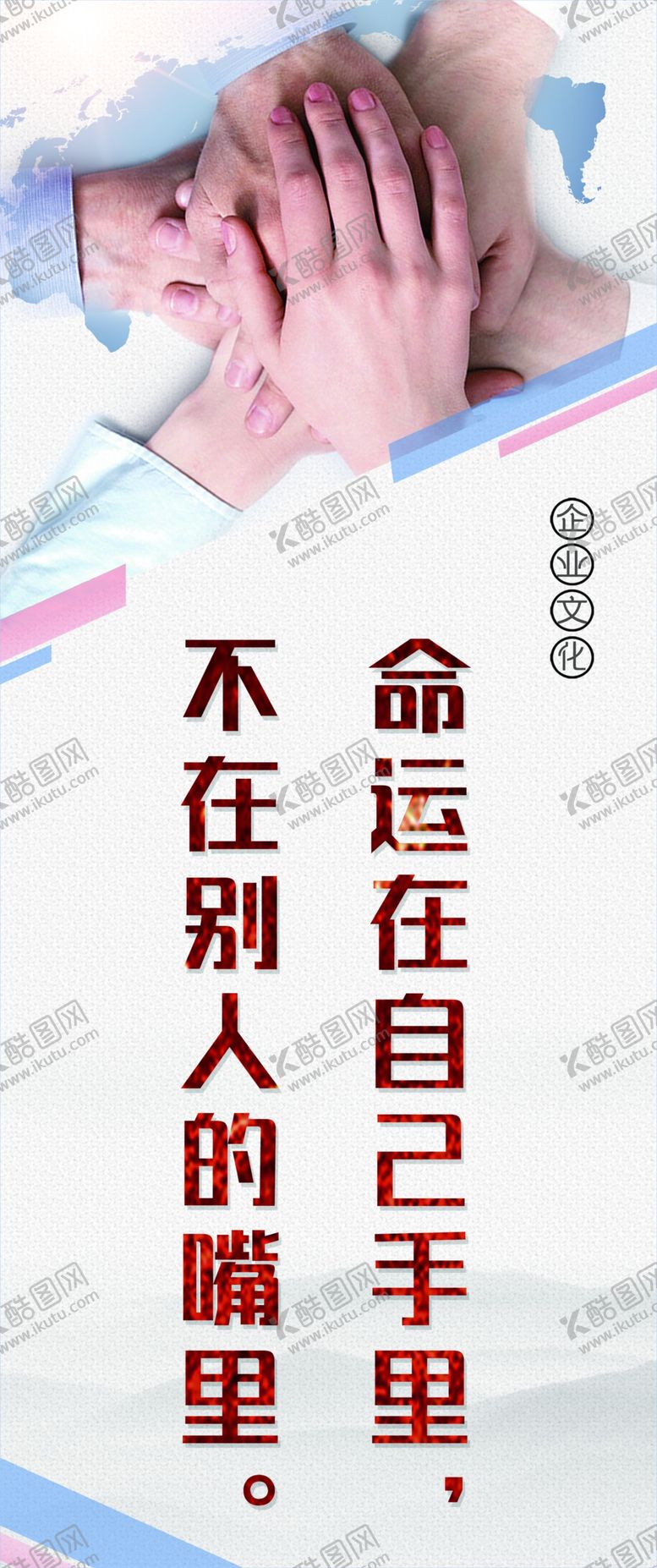 编号：66748310270053511525【酷图网】源文件下载-企业展板