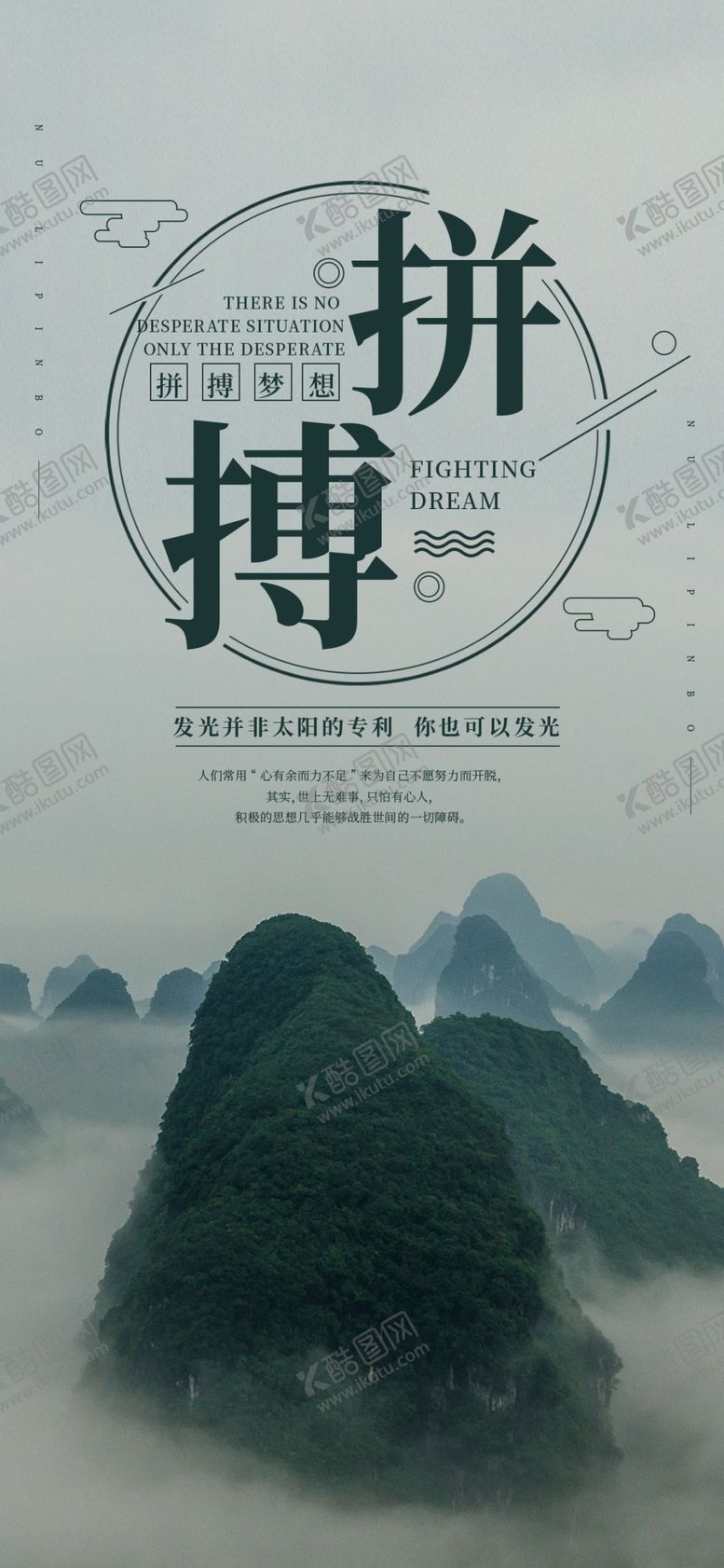 编号：32801210011809492034【酷图网】源文件下载-拼搏海报