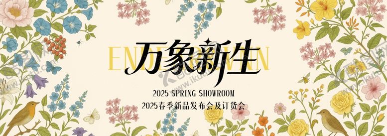 编号：48659704282009362368【酷图网】源文件下载-春季主视觉背景板