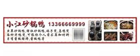 砂锅鸭广告布喷绘布