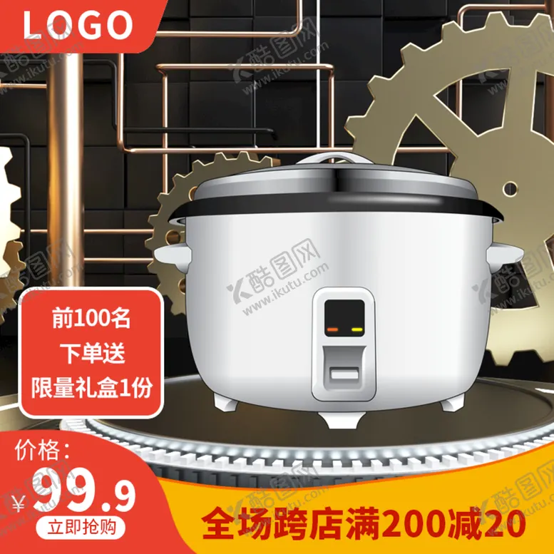 编号：30867209221854065762【酷图网】源文件下载-电器直通车图黑色手机端模板淘宝