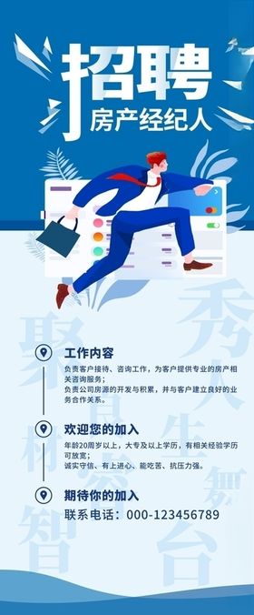 招聘展架DM诚商店高薪