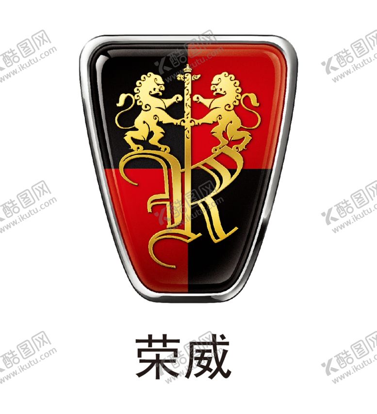 编号：23333006171347099533【酷图网】源文件下载-荣威