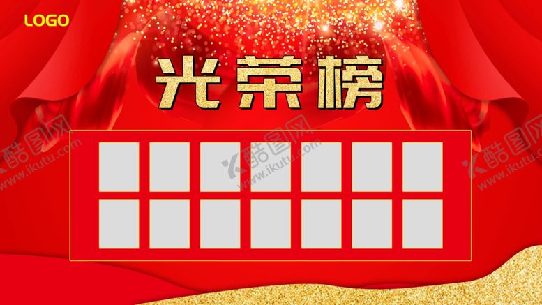 编号：11928105101837086211【酷图网】源文件下载-光荣榜