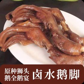 原种狮头鹅全鹅宴鹅肉肖米