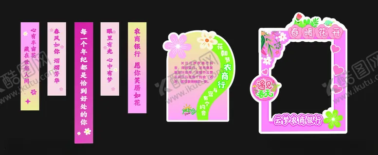 春天拱门造型海报花海节桃花