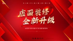 店招海报喷绘海报展架