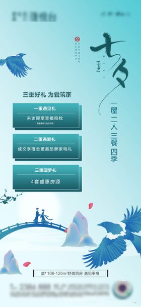 开业三重礼海报