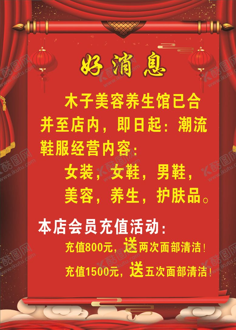编号：74477007020818199928【酷图网】源文件下载-喜报好消息