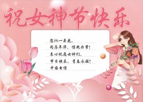 女神节快乐