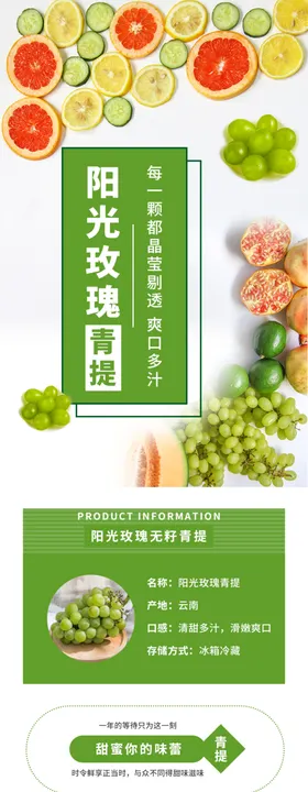 水果详情页水果海报素材水果