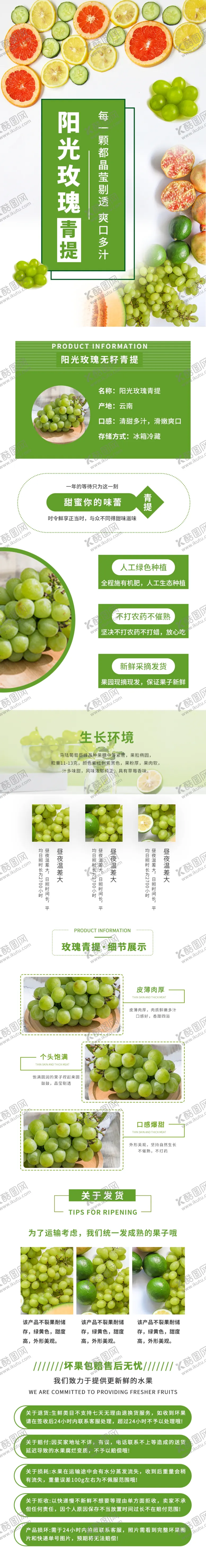 编号：39119706240114217480【酷图网】源文件下载-水果详情页水果海报素材水果
