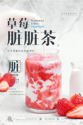 果汁奶茶