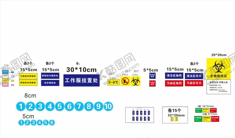 编号：52856404172307543776【酷图网】源文件下载-卫生院标识