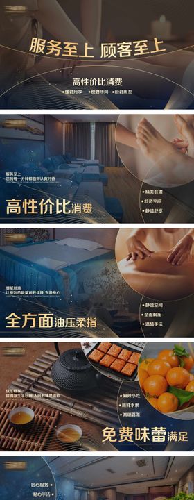 足浴spa按摩轮播美团大众团购图