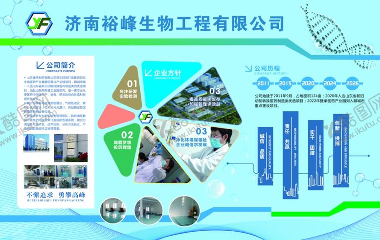 编号：59485405250337088641【酷图网】源文件下载-公司企业文化形象墙