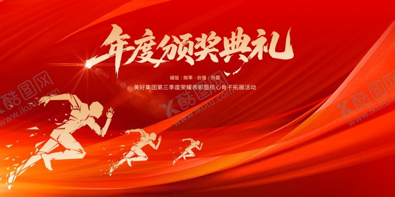 编号：40854810070300197600【酷图网】源文件下载-2026颁奖晚会主视觉背景