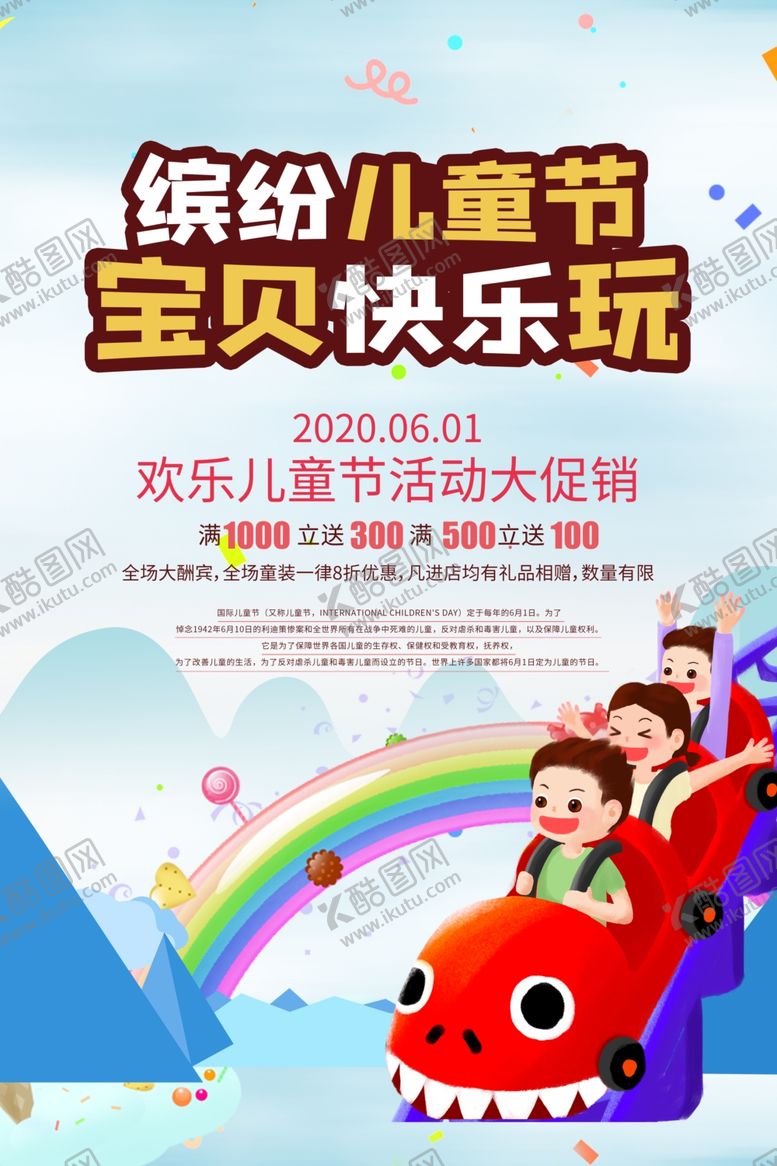 编号：96381309212149384743【酷图网】源文件下载-彩虹背景