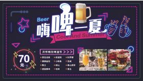 啤酒