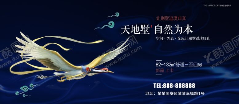 编号：47604207030958275380【酷图网】源文件下载-房地产开盘