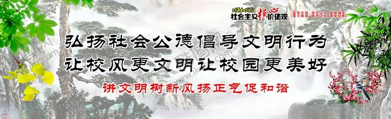 编号：21980401170131498093【酷图网】源文件下载-校园文化建设